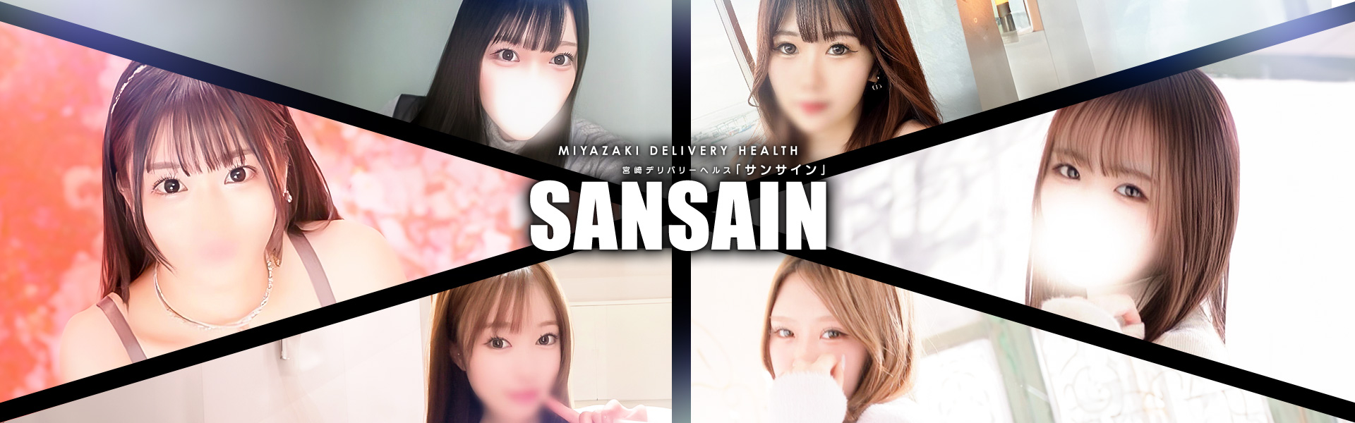 宮崎SANSAIN